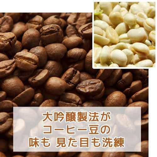 銀河コーヒー 大吟醸ブラジル 中挽き 150g