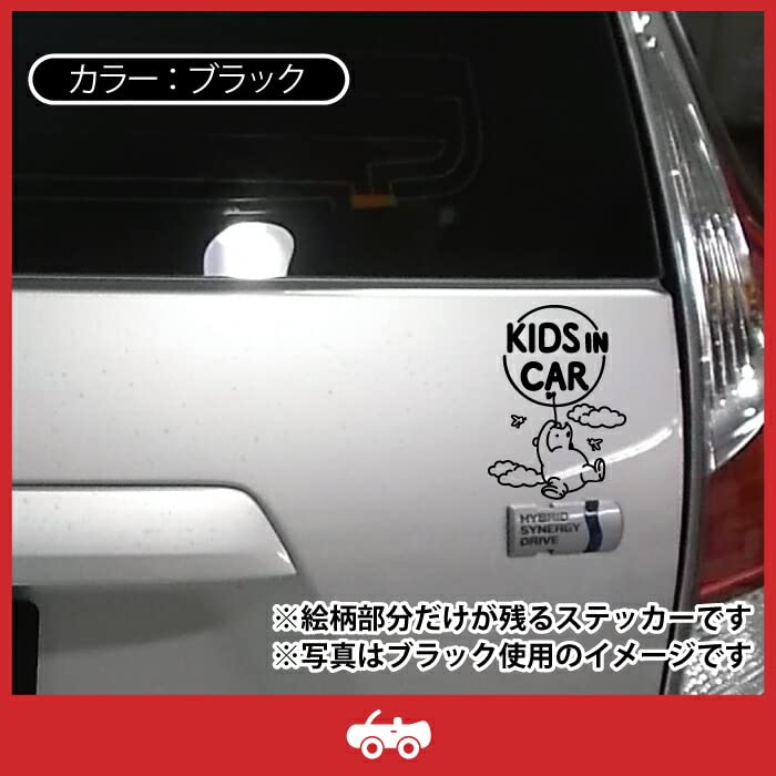 Amazon.co.jp: くま クマ の プーさん 風船 kids in car 車 ステッカー