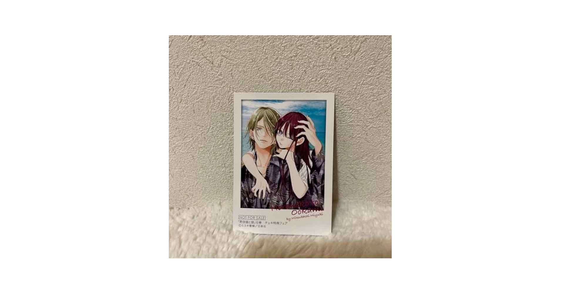 Amazon.co.jp: 野良猫と狼 4巻 チェキ風イラストカード ミユキ