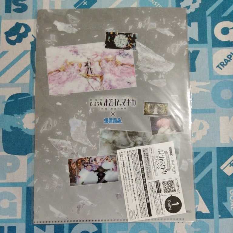 Amazon.co.jp: 劇場版 魔法少女まどかマギカ セガ限定 クリアファイル