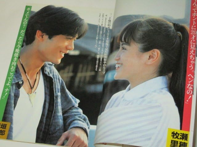 Myojo 明星 1992年12月号 SMAP GENJI KINKI KIDS Amazon.co.jp: 明星 1992/ 光GENJI SMAP TOKIO 裕木奈江 松雪