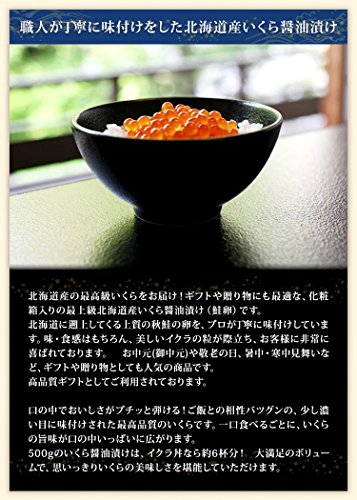 尾張まるはち Premium いくら醤油漬け 冷凍 北海道産 最上級 3特グレード 500g ギフトボックス付き の商品画像 1
