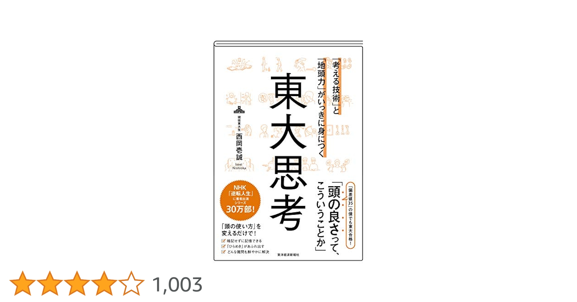 最終値下げ!思考系/地頭力を鍛える・つくり方 他8冊 最終値下げ!思考系/地頭力を鍛える・つくり方 他8冊 入門『地頭力