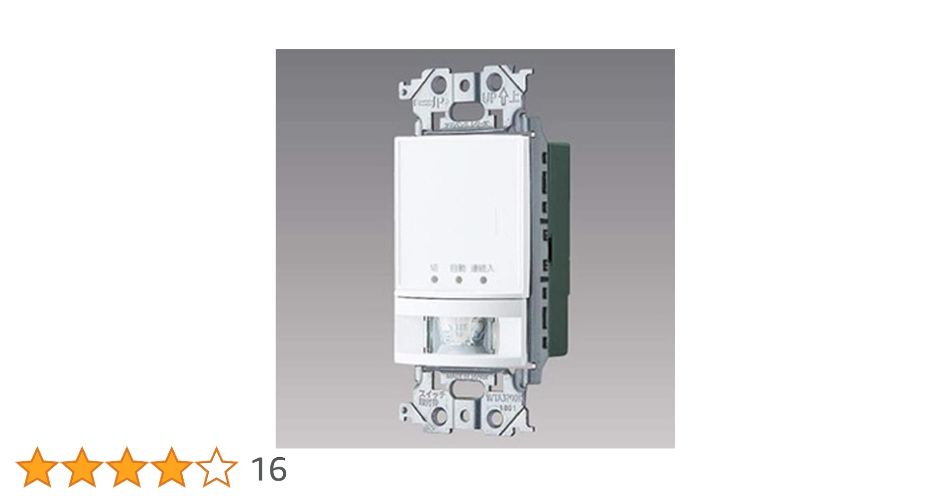 その他 wta14119w Amazon.co.jp: パナソニック 壁取付熱線センサ付自動スイッチ 親