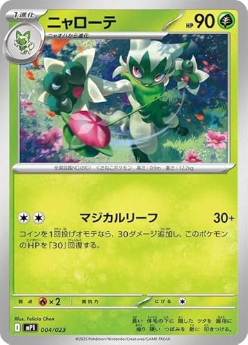 ポケモンカードMEGA スタートデッキ100 バトルコレクションインナー