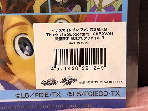 イナズマイレブン　ファン感謝展示会　クリアファイル Amazon.co.jp: イナズマイレブン ファン感謝会 クリアファイル : ホビー