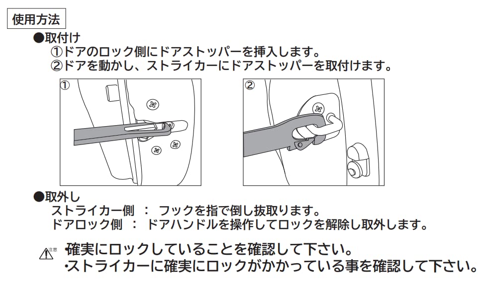 Amazon.co.jp: 京都機械工具(KTC) ドアストッパー AP902A : 車＆バイク