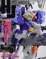 【中古】 ガンヘッド・メカニクス/ホビージャパン Amazon.co.jp: ガンヘッド・メカニクス[復刻版] (HOBBY JAPAN