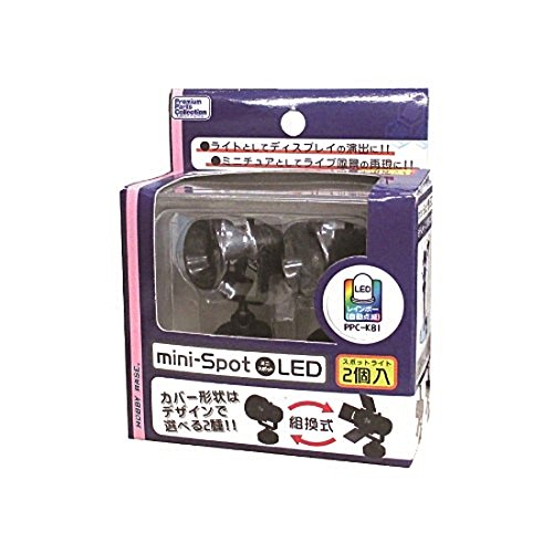 ホビーベース プレミアムパーツコレクション ミニスポットLED レインボー 自動点滅 ホビー用ツール PPC-K81
