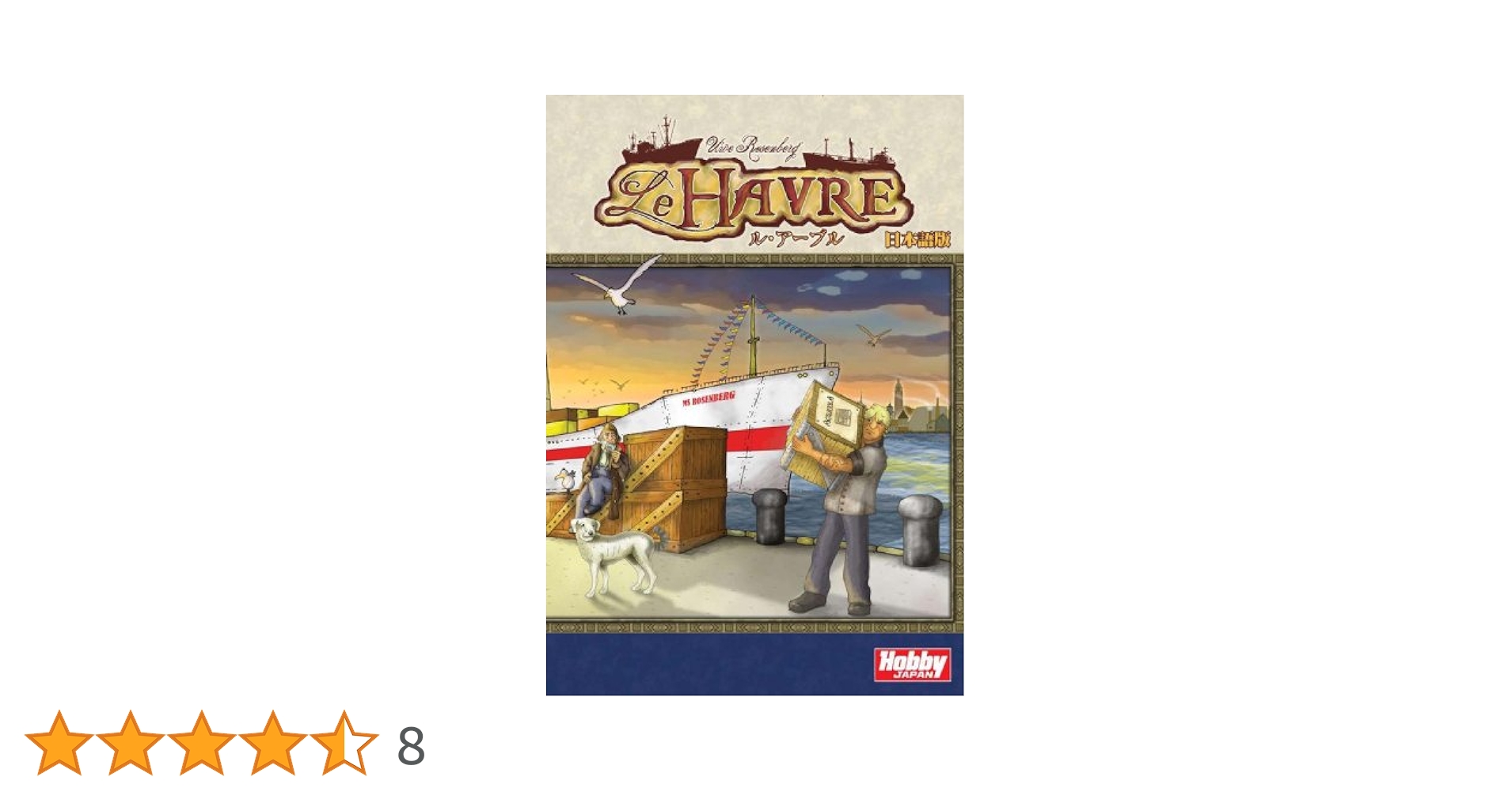 Amazon.co.jp: ル・アーブル 日本語版 : ゲーム