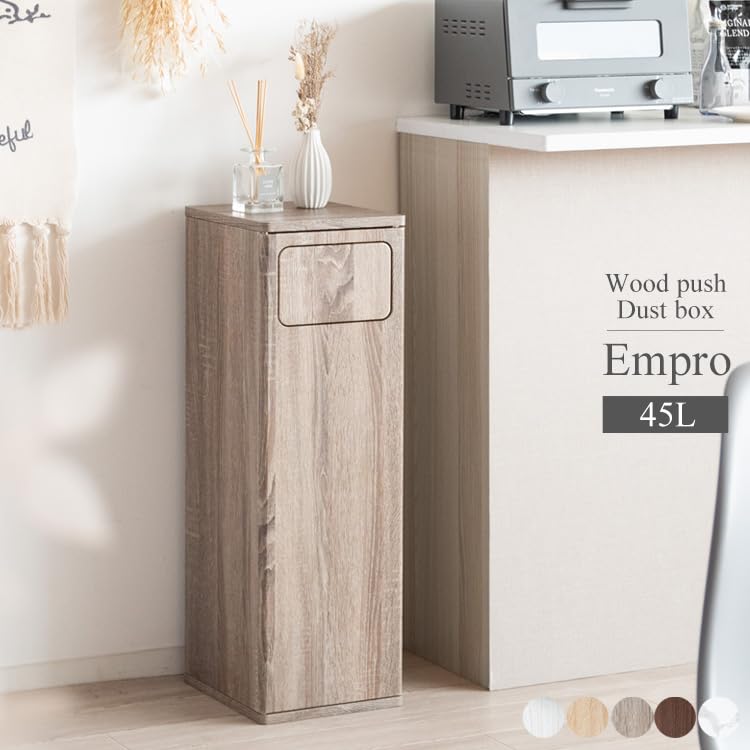 Amazon｜宮武製作所 木製プッシュ式ダストボックス Empro（エンプロー