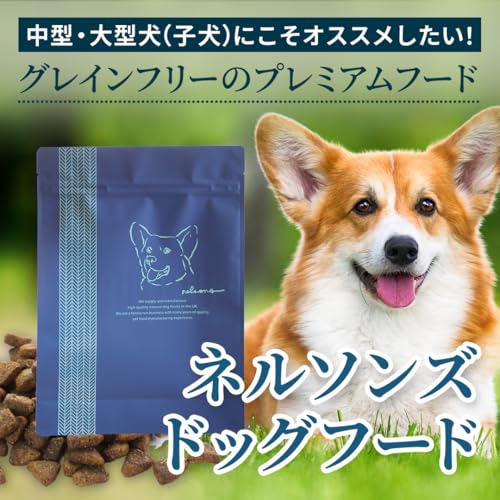 ネルソンズ ネルソンズ ドッグフード（5kg） の商品画像 1
