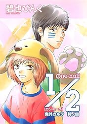 鬼外カルテ（1） 水中童子 (ウィングス・コミックス) | 碧也ぴんく