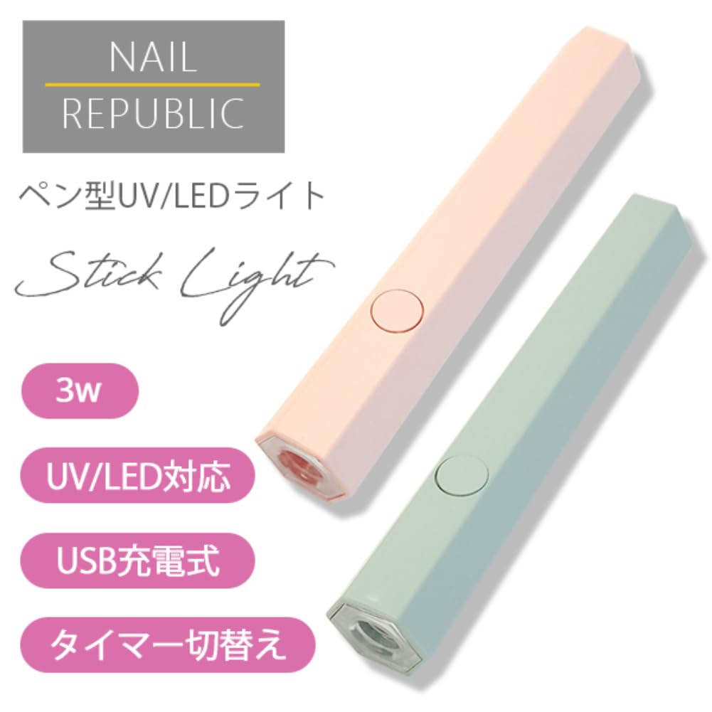 ☆ NAILREPUBLIC ペン型ライト ハンディ ステ ト 持ち運び 461 ☆ NAILREPUBLIC ペン型ライト ハンディ ステ ト 持ち運び 461
