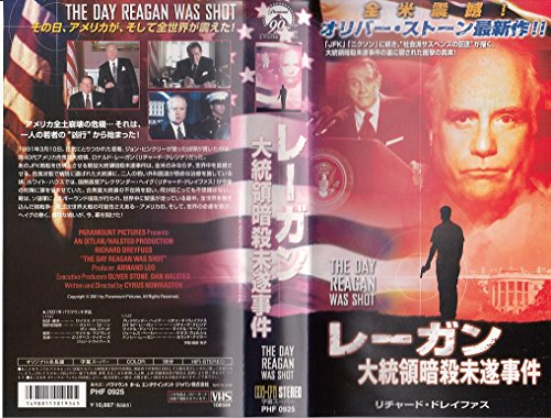 レーガン/大統領暗殺未遂事件!【字幕版】 [VHS]