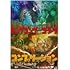 「キングコング対ゴジラ コンプリーション」