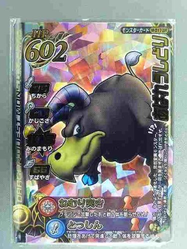 Amazon.co.jp: ドラゴンクエストモンスターバトルロードII 2M-017IIR