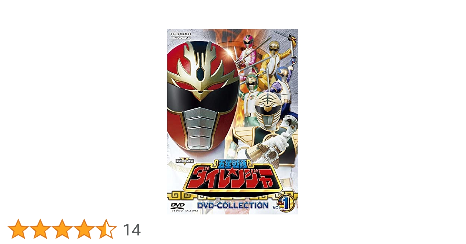 Amazon.co.jp: 五星戦隊ダイレンジャー DVD COLLECTION VOL.1