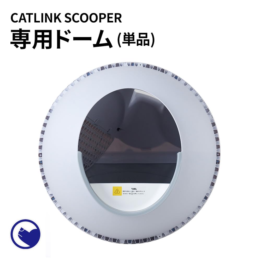 Amazon | 【OFT】 自動ネコトイレ CATLINK SCOOPER キャットリンク