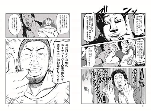 シバターの台風炎上動画はつまらないがシバターを批判するユーチュー シバターの台風炎上動画はつまらないがシバターを批判するユーチュー