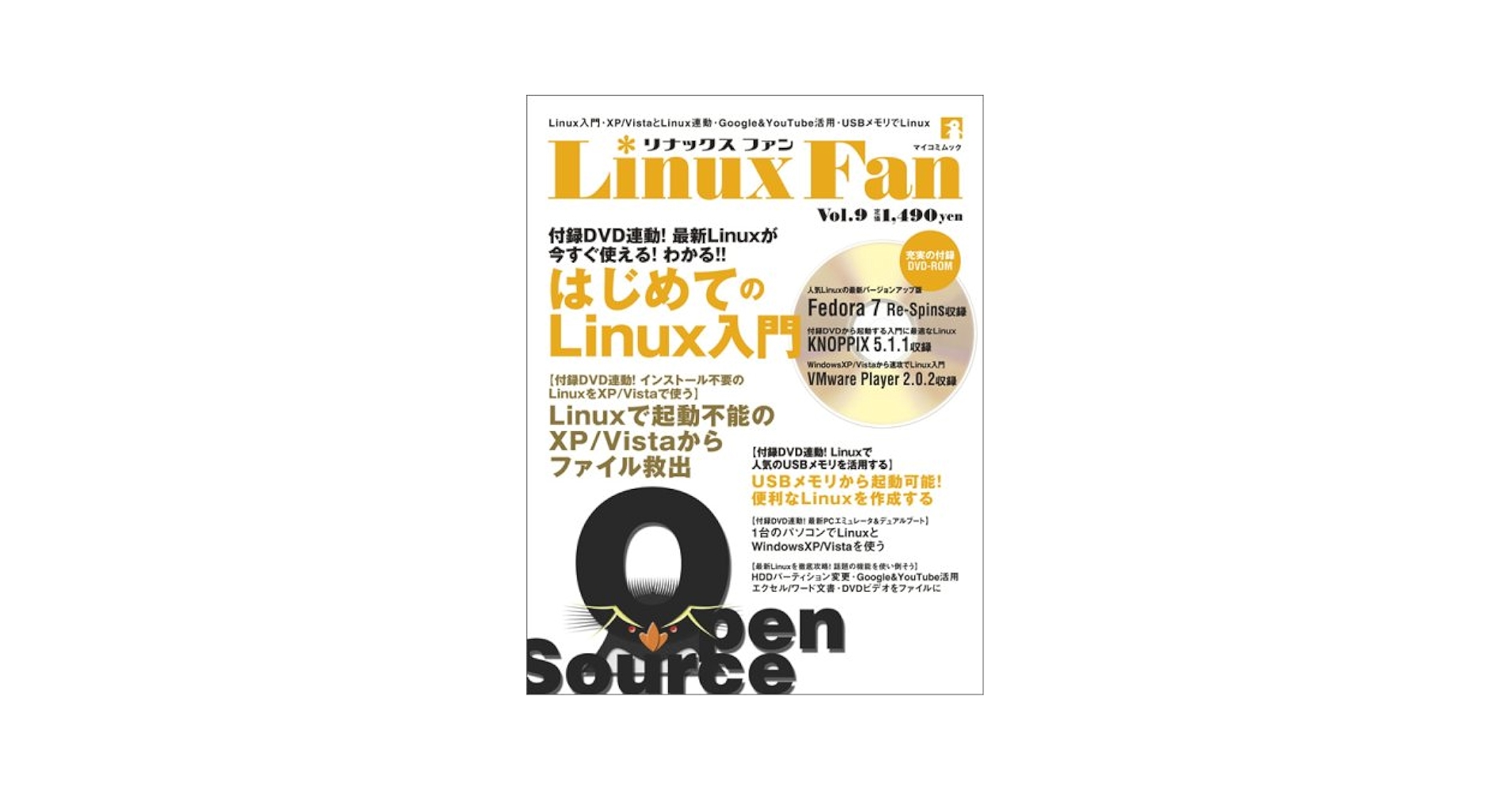 【中古】 リナックスファン ｖｏｌ．９/マイナビ出版 リナックスファン Vol.9 (DVD付) (MYCOMムック) | Cactus |本