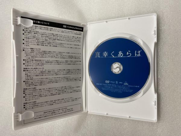 Amazon.co.jp: セル版 DVD 真幸くあらば 尾野真千子 御徒町凧