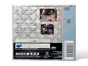 未開封　ストリートファイター リアルバトル オン フィルム　セガサターン Amazon | 【未開封】ストリートファイター リアルバトル オン