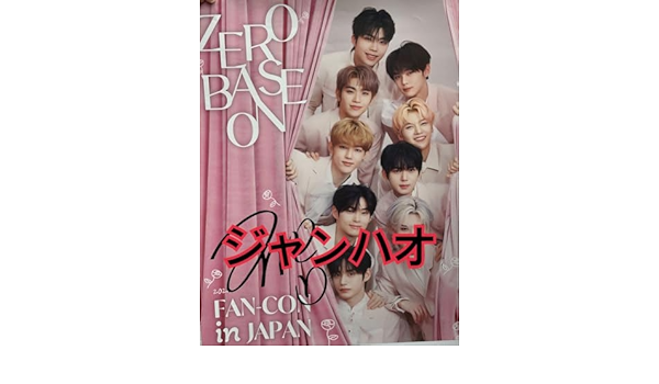 zb1 ゼベワン ファンコン C賞 サイン入りポスター ジャンハオ zb1 ゼベワン ファンコン C賞 サイン入りポスター ジャンハオ