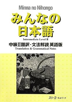 Hardcover Minna no Nihongo Intermediate II English Translation and Grammatical Notes Book