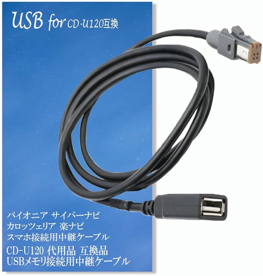 最新】ネットワークスティック 接続ケーブル カロッツェリア 最新】ネットワークスティック 接続ケーブル カロッツェリア