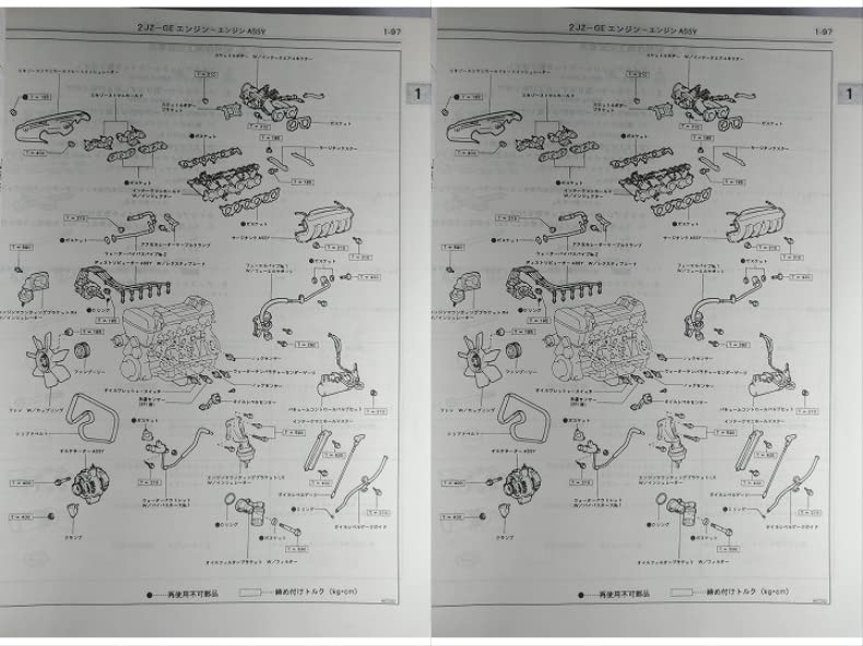 Amazon.co.jp: スープラ JZA80系 修理書 1993年5月 Supra 整備書