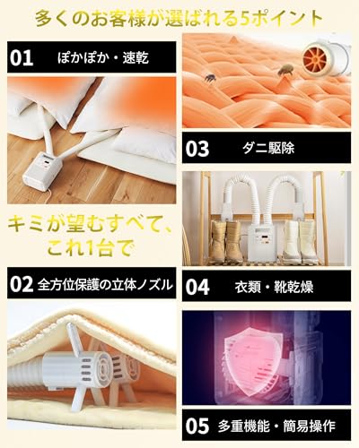 VHBW ふとん乾燥機 の商品画像 2