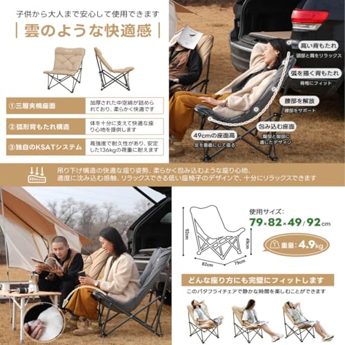 KingCamp アウトドア チェア バタフライチェア KC2224 の商品画像 1
