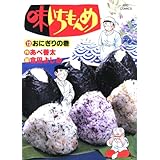 味いちもんめ（１２） (ビッグコミックス)