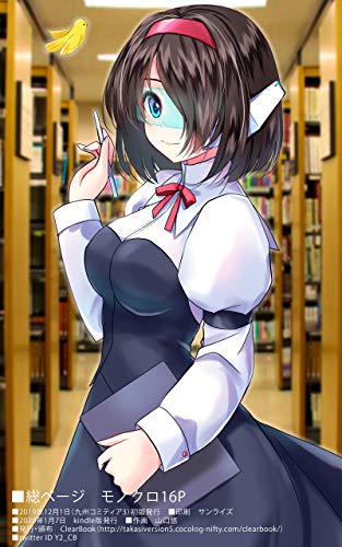 無料電子書籍 アプリ 図書館のとある日 ミライ図書館へようこそ バイ
