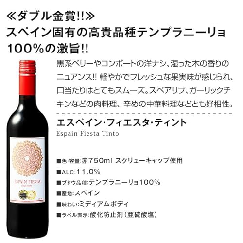 京橋ワイン 赤ワイン12本セット ミディアムボディ