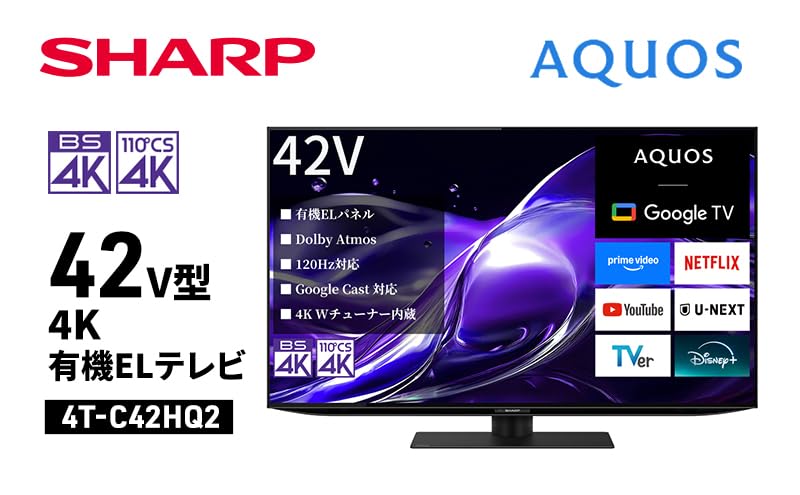 Amazon.co.jp: シャープ SHARP 【AQUOS(アクオス) 42V型 4K有機EL