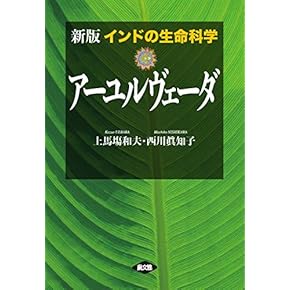 Amazon.co.jp: 生命科学 - 基礎医学: 本