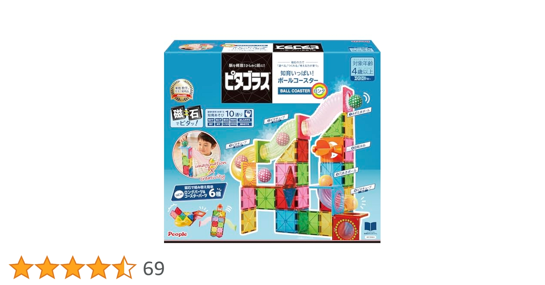 Amazon | ピープル ピタゴラス 知育いっぱい!ボールコースター