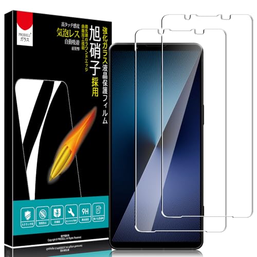 PRODELI For Xperia 1 VII SO-51F / SOG15 専用 ガラスフィルム 9H硬度 飛散防止 耐衝撃 自動吸着 2.5Dラウンドエッジ 高感度 高透過率 エクスペリア 1 vii 用 保護フィルム【2枚入り】