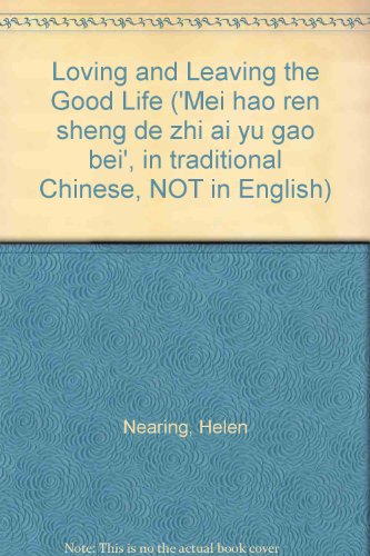 Loving and Leaving the Good Life ('Mei hao ren ... 9570908203 Book Cover