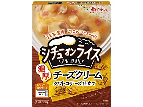 シチューの食べ方はご飯にかける わける 沖縄ではどっち 毎日遊ぶ