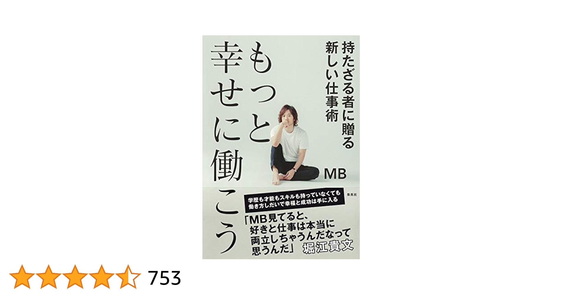 【超お得】ビジネス 自己啓発 実用書 23冊 段ボール詰め合わせ 仕事 社会人 Amazon.co.jp 最新リリース: ビジネスライフ の新着ランキングです。