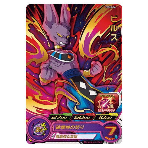 ス ドラゴンボール ヒーローズ 食玩 ミニフィギュアの通販 価格比較 価格 Com