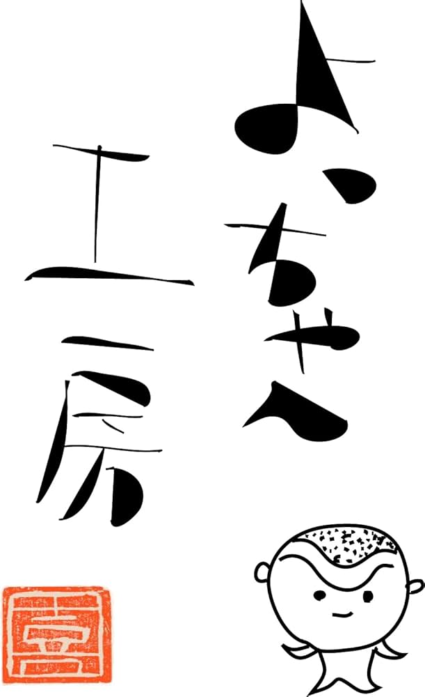 【C16868】Change～新しい自分に出会うために Amazon.co.jp: Change！ 和歌のお嬢様、ラップはじめまし