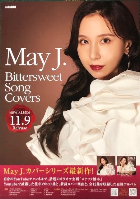 Amazon.co.jp: May J. B2 告知 ポスター Bittersweet Song