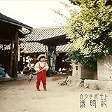 ¶ñÂÎŪ¤Ë¤¤¤¦¤È