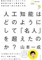 コンピュ-タには何ができないか 哲学的人工知能批判  /産業図書/ヒュ-バ-ト・Ｌ．ドレイファス（単行本） コンピュータには何ができないか: 哲学的人工知能批判