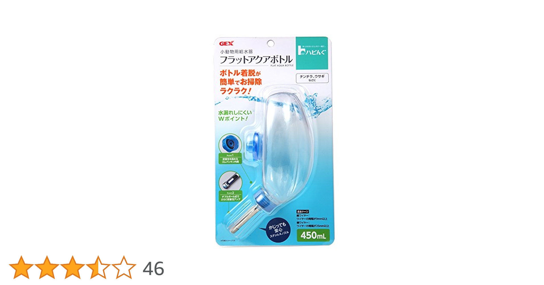 Amazon | ジェックス フラットアクアボトル 給水器 ウォーター