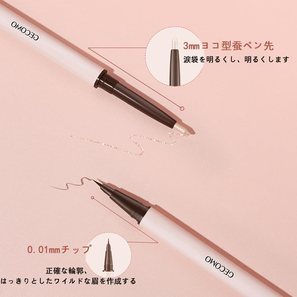 Amazon.co.jp: GECOMO【人気】二重芯アイライナー 涙袋ライナー